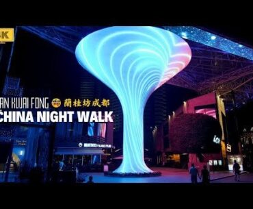 A night walk through Lan Kwai Fong, Chengdu's neon-soaked nightlife district