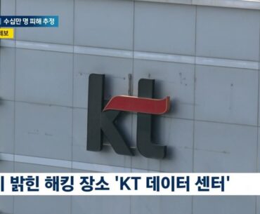 South Korean telecom company attacks torrent users with malware — over 600,000 customers report missing files, strange folders, and disabled PCs