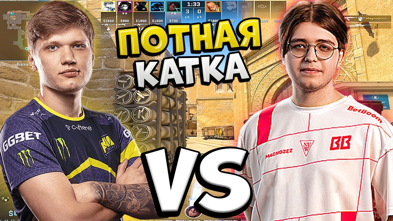 СИМПЛ ПОПАЛСЯ ПРОТИВ ТОП 1 ФЕЙСИТА!! S1MPLE vs MAGNOJEZ – ИГРАЮТ ПОТНУЮ КАТКУ С ДОПАМИ!! CS2 СИМПЛ ПОПАЛСЯ ПРОТИВ ТОП 1 ФЕЙСИТА!! S1MPLE vs MAGNOJEZ - ИГРАЮТ ПОТНУЮ КАТКУ С ДОПАМИ!! CS2
