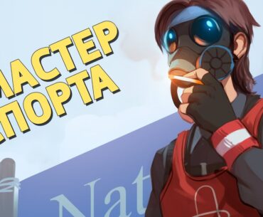 Мастер спорта /Counter-Strike 2