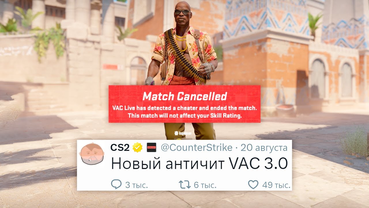НОВЫЙ АНТИЧИТ VACNET 3.0 УЖЕ В ИГРЕ, ЗАПРЕТ SNAP TAP, НОВОЕ ОБНОВЛЕНИЕ В COUNTER STRIKE 2 НОВЫЙ АНТИЧИТ VACNET 3.0 УЖЕ В ИГРЕ, ЗАПРЕТ SNAP TAP, НОВОЕ ОБНОВЛЕНИЕ В COUNTER STRIKE 2