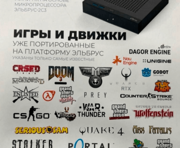 Move over Xbox. The new russian console leak