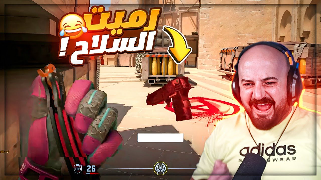 رميت السلاح وانا في نص الفايت ! 😂 تحشيش Counter Strike 2 ! 🤣🔥 رميت السلاح وانا في نص الفايت ! 😂 تحشيش Counter Strike 2 ! 🤣🔥