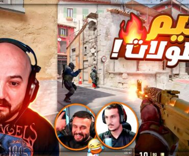 تكريتي بيستفز ميدو بسبب طريقة اللعب ! 😂 جلد Counter Strike 2 ! 🔥