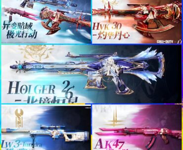 S9 legendary guns Alchemy stars collab!