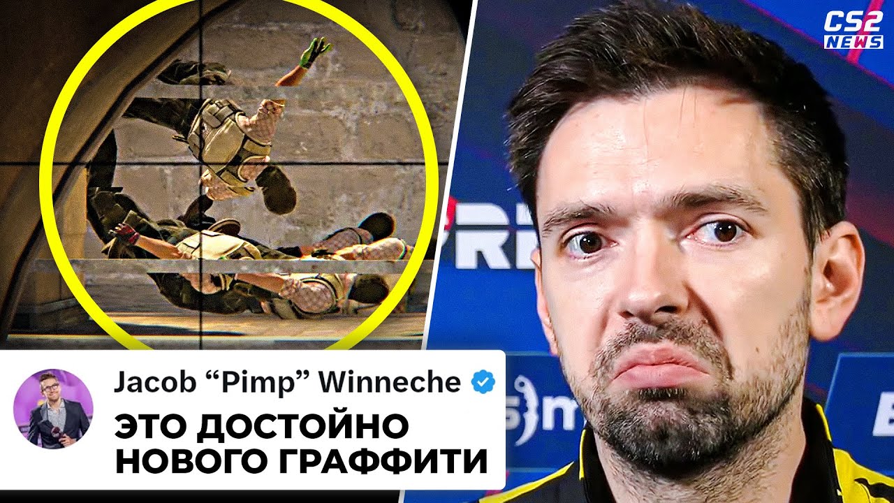 ЭТО ДОСТОЙНО НОВОГО ГРАФФИТИ в CS2! БЛЕЙД ПРОИГРАЛ УЧИТЕЛЮ МАТЕМАТИКИ! ОБЗОР БЛАСТА ЭТО ДОСТОЙНО НОВОГО ГРАФФИТИ в CS2! БЛЕЙД ПРОИГРАЛ УЧИТЕЛЮ МАТЕМАТИКИ! ОБЗОР БЛАСТА