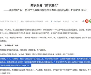 Black Myth Wukong cost $43M to make (translation in reply)