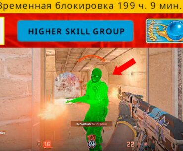 Я ГЛОБАЛ ПОСЛЕ УДАЛЕНИЯ АНТИЧИТА (CS2)