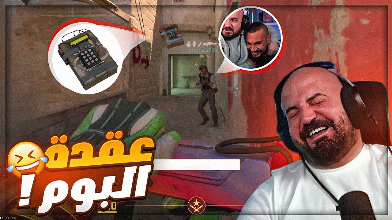 كريستال عنده عقده من حمل الـ بومب ! 😂 تحشيش Counter Strike 2 ! 🤣🔥 كريستال عنده عقده من حمل الـ بومب ! 😂 تحشيش Counter Strike 2 ! 🤣🔥