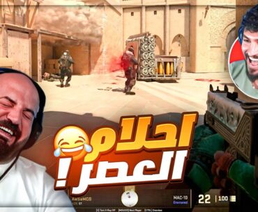 لقطه اسطوريه سواها اوسم ! 😂 ضحك وتحشيش Counter Strike 2 ! 🤣🔥