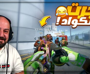 القنبله فقعت فوقنا ! 😂 تحشيش Counter Strike 2 ! 🤣🔥