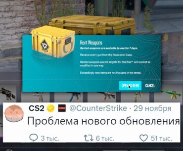 НОВЫЙ АБУЗ РЕСПАВНА, ПИКЕМ ПРОПУСКА SHANGHAI MAJOR 2024 В COUNTER STRIKE 2