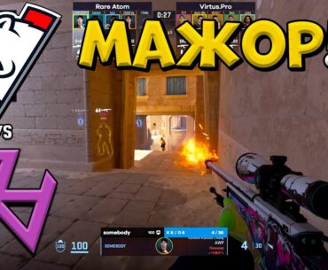 Virtus pro vs Rare Atom - Major 2024 Opening Stage - ЛУЧШИЕ МОМЕНТЫ CS2 | КРИВОЙ ЭФИР
