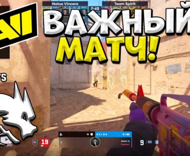 NaVi vs Spirit - Perfect World Shanghai Major 2024 - ЛУЧШИЕ МОМЕНТЫ CS2 | КРИВОЙ ЭФИР