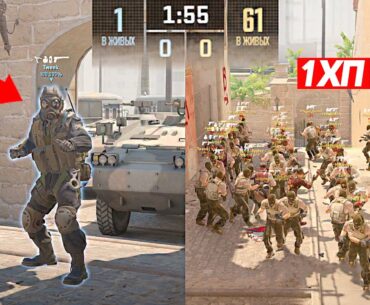 Я 1 ПРОТИВ 61 ПОДПИСЧИКА С 1ХП (CS2)