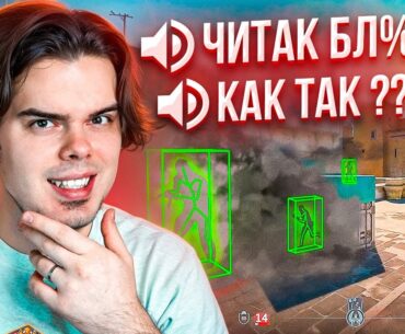 ОНИ ДУМАЮТ Я ЧИТЕР! СЛУШАЮ ВОЙС ЧАТ 10 LVL FACEIT В CS2