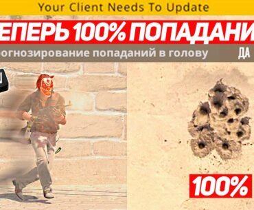 ЭТА ФУНКЦИЯ НАВСЕГДА ИЗМЕНИЛА CS2