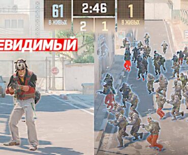 Я 1 НЕВИДИМЫЙ ПРОТИВ 61 ПОДПИСЧИКА В CS2 #2