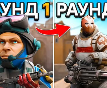 CS2, Но Игра МЕНЯЕТСЯ Каждый Раунд!