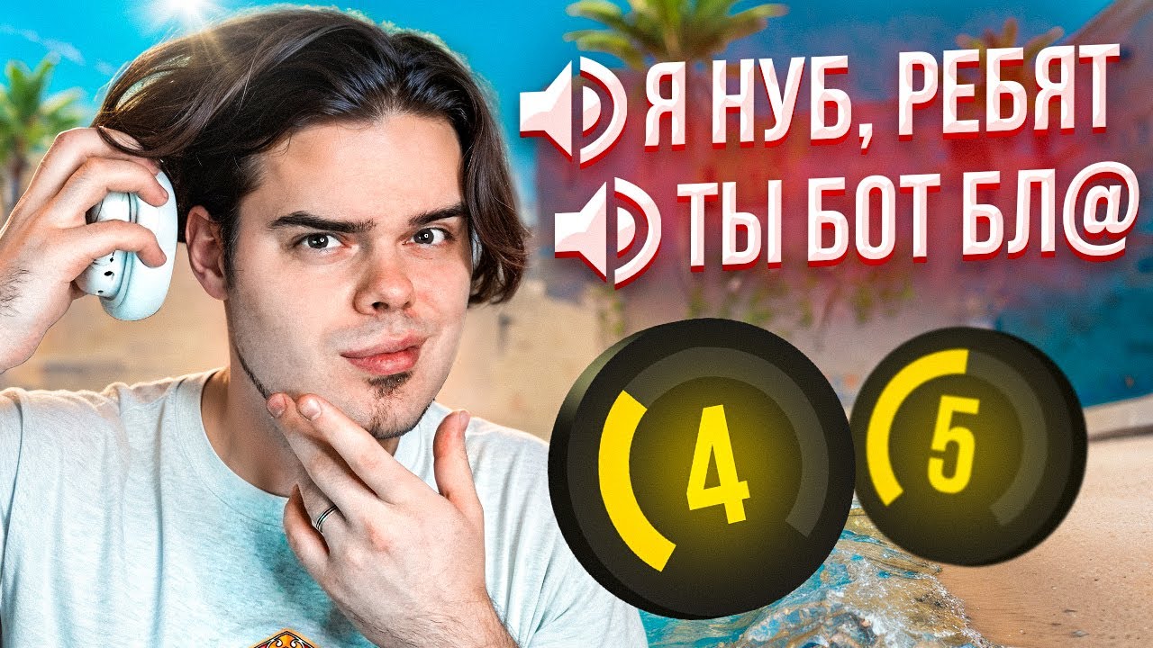 СЛУШАЮ ВОЙС ЧАТ 4-5 LVL FACEIT В CS2 СЛУШАЮ ВОЙС ЧАТ 4-5 LVL FACEIT В CS2