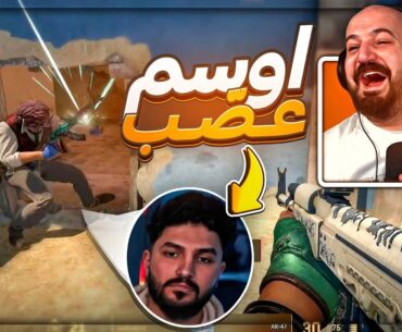 هــاك منع اوسم من اعلى قتلات ! 😂 تحدي 300$ Counter Strike 2 ! 🔥