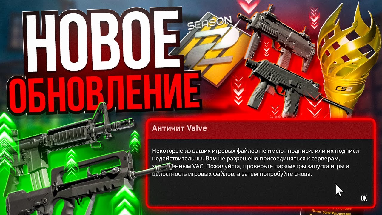 ВТОРОЙ СЕЗОН ПРЕМЬЕРА В CS2 ВЫШЕЛ! НОВАЯ МЕДАЛЬ, НОВЫЙ БАЛАНС, ВЕРТИГО УДАЛЁН В КС 2 ВТОРОЙ СЕЗОН ПРЕМЬЕРА В CS2 ВЫШЕЛ! НОВАЯ МЕДАЛЬ, НОВЫЙ БАЛАНС, ВЕРТИГО УДАЛЁН В КС 2
