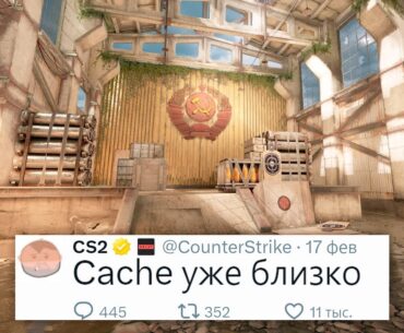 ЧИТЕРЫ НА ТУРНИРЕ, АНОНС DE_CACHE, РЕКОРД ОНЛАЙНА В COUNTER STRIKE 2