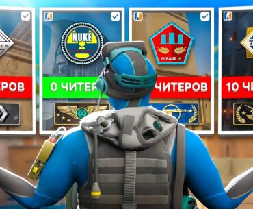 Я Откалибровал ВСЕ Карты в ММ Спустя Год (CS2)