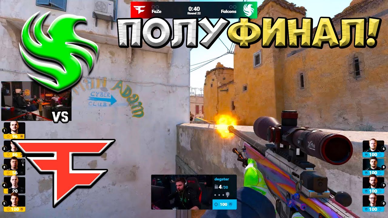 Falcons vs FaZe – PGL Cluj-Napoca 2025 – ЛУЧШИЕ МОМЕНТЫ CS2 | КРИВОЙ ЭФИР Falcons vs FaZe - PGL Cluj-Napoca 2025 - ЛУЧШИЕ МОМЕНТЫ CS2 | КРИВОЙ ЭФИР