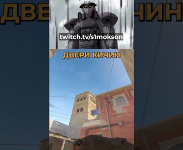 Смок B на Mirage #shorts #counterstrike2 #кс2 #cs2  #counterstrike #counterstrike2gameplay