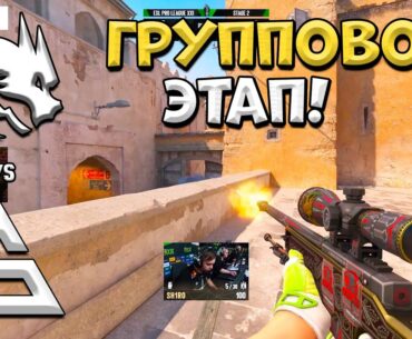 Spirit vs SAW - ESL Pro League Season 21 - ЛУЧШИЕ МОМЕНТЫ CS2 | КРИВОЙ ЭФИР
