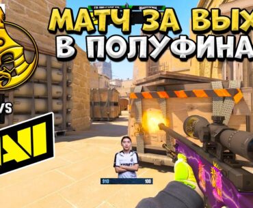 NaVi vs TheMongolZ - ESL Pro League Season 21 - ЛУЧШИЕ МОМЕНТЫ CS2 | КРИВОЙ ЭФИР