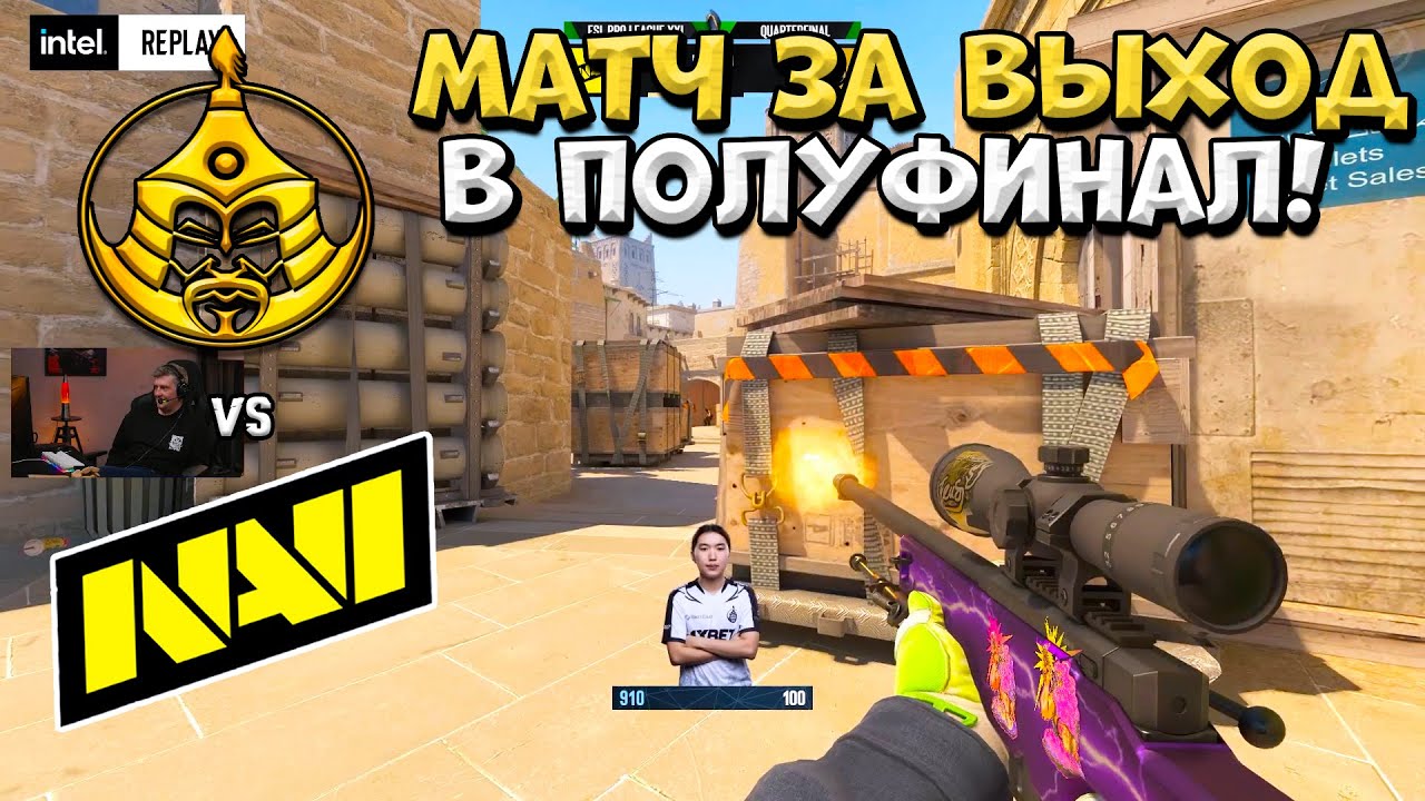 NaVi vs TheMongolZ – ESL Pro League Season 21 – ЛУЧШИЕ МОМЕНТЫ CS2 | КРИВОЙ ЭФИР NaVi vs TheMongolZ - ESL Pro League Season 21 - ЛУЧШИЕ МОМЕНТЫ CS2 | КРИВОЙ ЭФИР