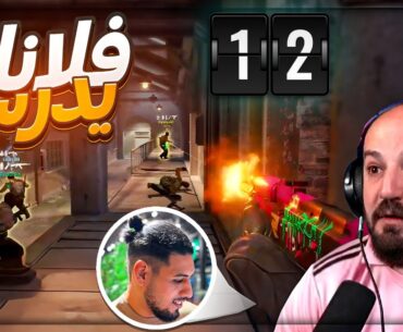 كيلوا غدرهم في اقوى فلانك ! 🤯 بطولة الـ 20.000$ | Counter Strike 2 ! 🔥