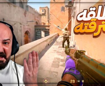 متت بسبب طلقه طايشه ! 😂 ضحك Counter Strike 2 !🤣🔥