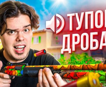 10 LVL БОЯТСЯ ДРОБОВИКОВ! СЛУШАЮ ВОЙС ЧАТ НА FACEIT В CS2