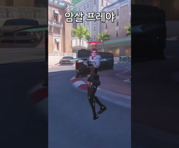 Freja's Bizarre Adventure