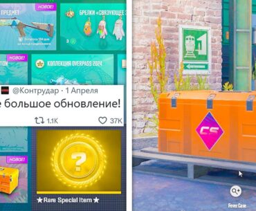 БОЛЬШОЕ ОБНОВЛЕНИЕ КС2, НОВЫЕ КОЛЛЕКЦИИ, КОЛЛЕКЦИЯ TRAIN, НОВЫЙ КЕЙС FEVER, ЛИМИТ СКИН, ОПЕРАЦИЯ CS2