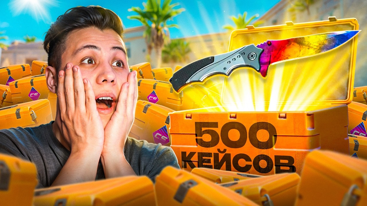 Выбил 2 РЕДКИХ НОЖА за 300.000 РУБЛЕЙ из FEVER CASE в CS2 Выбил 2 РЕДКИХ НОЖА за 300.000 РУБЛЕЙ из FEVER CASE в CS2