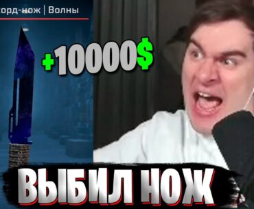 БРАТИШКИН ВЫБИВАЕТ НОЖИ И КРАСНОЕ В COUNTER STRIKE 2