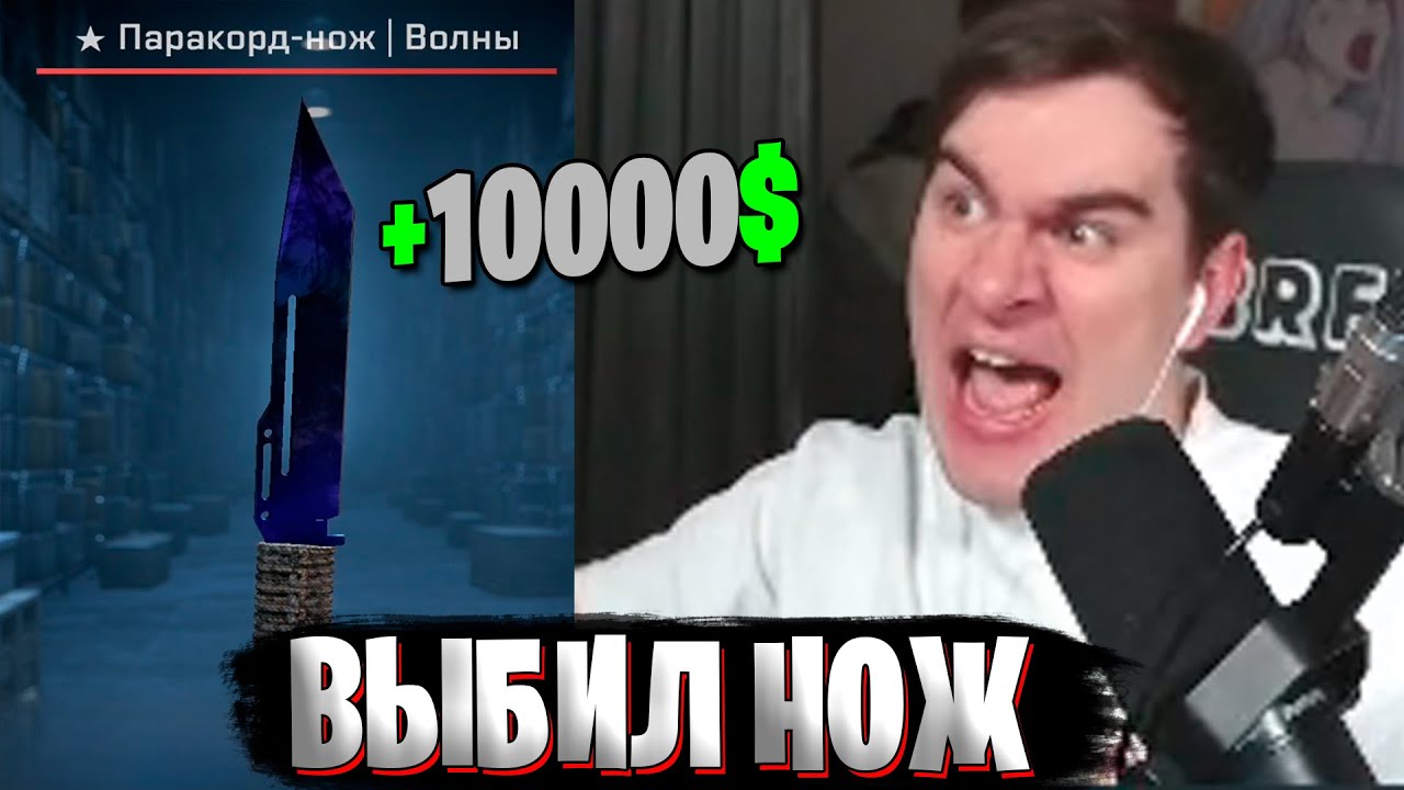 БРАТИШКИН ВЫБИВАЕТ НОЖИ И КРАСНОЕ В COUNTER STRIKE 2 БРАТИШКИН ВЫБИВАЕТ НОЖИ И КРАСНОЕ В COUNTER STRIKE 2