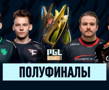 Day 2 | PGL Bucharest 2025 Playoffs | 🎙КРИВОЙ ЭФИР