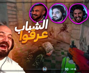 الشباب يلعبون ناقص شخص ! 😂 تعريق وضحك Counter Strike 2 ! 🤣🔥