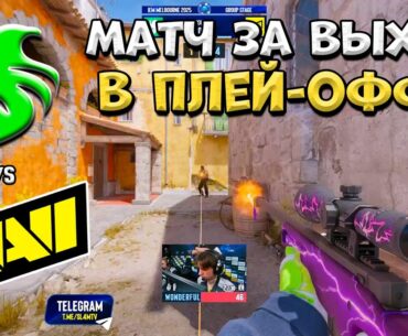 NaVi vs Falcons - IEM Melbourne 2025 - ЛУЧШИЕ МОМЕНТЫ CS2 | КРИВОЙ ЭФИР