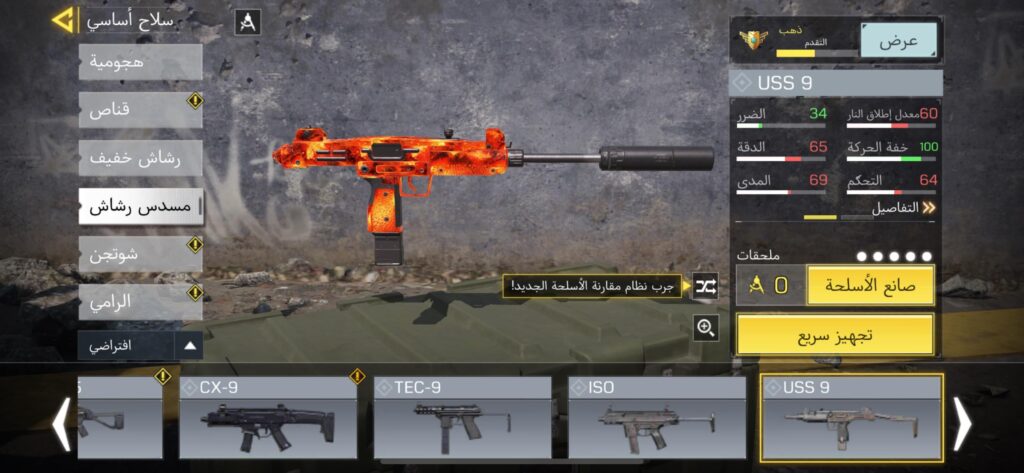 Perfect gun for losers