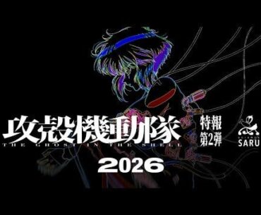 Ghost in the Shell - 2026 Teaser Trailer