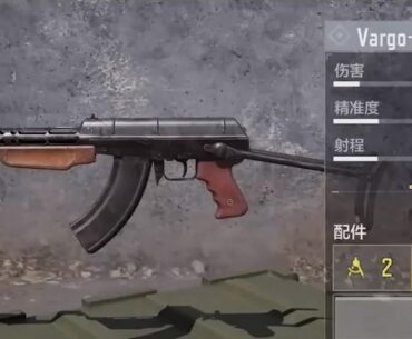 Vargo-S ingame model has been revealed! No official stats page yet, though..