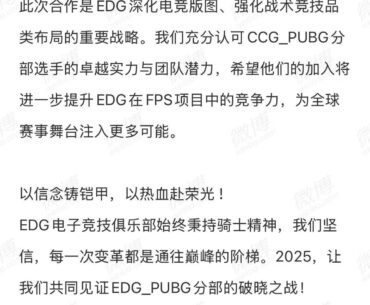 Edward Gaming acquires the roster of Chosen Clique Gaming