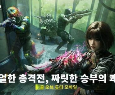 SEASON 5 FIRST TEASER ALSO VMP MYTHIC FIRST LOOK