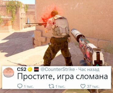 Звук в CS2 СЛОМАН и виноват даже не Сабтик - Новости Counter Strike 2